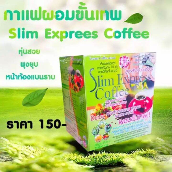 Slim Express Coffee กาแฟปรุงสำเร็จรูปชนิดผง Lazada.co.th