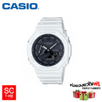 Sc Time online Casio G-shock แท้ นาฬิกาข้อมือผู้ชาย รุ่น GA-2100-7ADR,GA-2100-2ADR (สินค้าใหม่ ของแท้ ประกัน CMG)