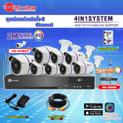 Hi-view ชุดกล้องวงจรปิด 8จุด รุ่น HA-614B20 (8ตัว) + เครื่องบันทึก DVR Hi-view รุ่น HA-45508 8Chanel + Adapter 12V 1A (8ตัว) + Hard Disk 4 TB + สาย CCTV สำเร็จ 20 m. (8เส้น)
