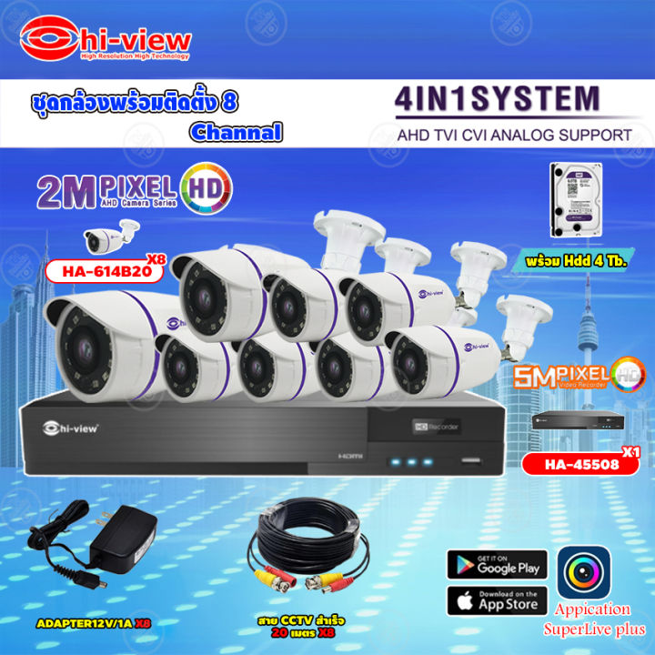 hi-view-ชุดกล้องวงจรปิด-8จุด-รุ่น-ha-614b20-8ตัว-เครื่องบันทึก-dvr-hi-view-รุ่น-ha-45508-8chanel-adapter-12v-1a-8ตัว-hard-disk-4-tb-สาย-cctv-สำเร็จ-20-m-8เส้น