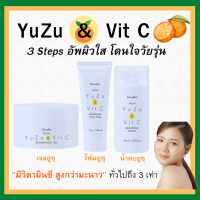 (ส่งฟรี) กิฟฟารีน เฟรช ยูซุ แอนด์ วิตซี ไบรท์เทนนิ่ง เจล Giffarine Fresh Yuzu &amp; Vit C บำรุงผิวหน้า