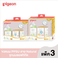 (รุ่นใหม่) พีเจ้น ขวดนมPPSU WN3 NATURAL160 มล.แพค 3 (5 Oz.)