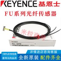 ₪ Keyence Fiber FU-51TZ 48U 41TZ 59 42TZ 23X 13 37 66Z 70TZ 33 56