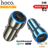 Hoco Z50 หัวชาร์จในรถ ที่ชาร์จในรถยนต์ 48W ฟาสชาร์จ Quick Charge 3.0 + PD3.0 car charger