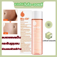 Bio Oil ไบโอ-ออยล์ 200 ml. ไบโอออยล์ไบโอออยบำรุงผิวแตกลาย ไบโอ ออยล์ ผลิตภัณฑ์ที่ช่วยในการปกป้องผิวแห้ง ผิวแตกลาย และรอยแผลเป็น ช่วยเรื่องรอยแผลเป็น รอยแตกลาย และปัญหาผิวแห้ง ลดรอยแตกลาย รอยแผลเป็น ลดเลือนรอยแผลเป็น ให้ดูจางลง