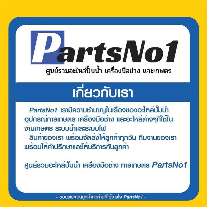 ประเก็นกันรุ่นหัวเรือนปั๊มมิตซู-wp-205-405-p-q-q1-q2-q3-q5-อะไหล่-อะไหล่แท้-สามารถออกใบกำกับภาษีได้