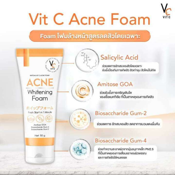 vit-c-acne-foam-โฟม-วิตซี-ขนาด-50-กรัม