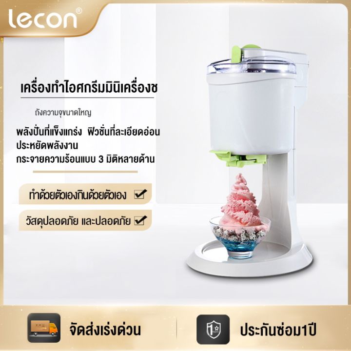 Lecon เครื่องทำไอติม เครื่องทำไอศกรีม เครื่องทำซอฟครีม ไอติม ไอศครีมโฮมเมด เครื่องทำไอศครีมสด เครื่องทำไอศครีม ไอศกรีม ไอศครีม ของหวานหน้าร้อน Ep02 |  Lazada.Co.Th