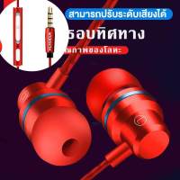 หูฟัง หูฟังสเตอริโอ หูฟังพร้อมรีโมทและไมโครโฟน รุ่น รองรับทั้ง Android และ iOS headphone กระแสแรง ฉุดไม่อยู่ หูฟังที่รองรับรายละเอียดเสียงได้ดีที่สุด เป้นที่ยอมรับมากมาย Dynamics Driver HiFi Bass earphone