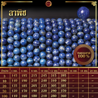 ลาพิซ | Lapis (เส้นยาว 39 ซม.)