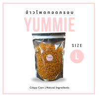 ข้าวโพดทอดกรอบ (Crispy Corn) By YUMMIE ขนาด 1 ถุง (L)