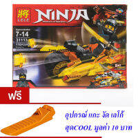 ND THAILAND  ของเล่นเด็กชุดตัวต่อเลโก้นินจา LELE NINJA Master of Spinjitzu 110 PCS 31113