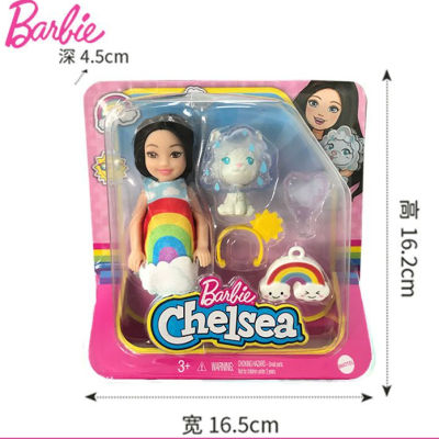 ตุ๊กตาบาร์บี้ Chelsea Dress Up Doll (ผมสีน้ําตาล 6 นิ้ว) เครื่องแต่งกายสีรุ้ง พร้อมสัตว์เลี้ยง และอุปกรณ์เสริม