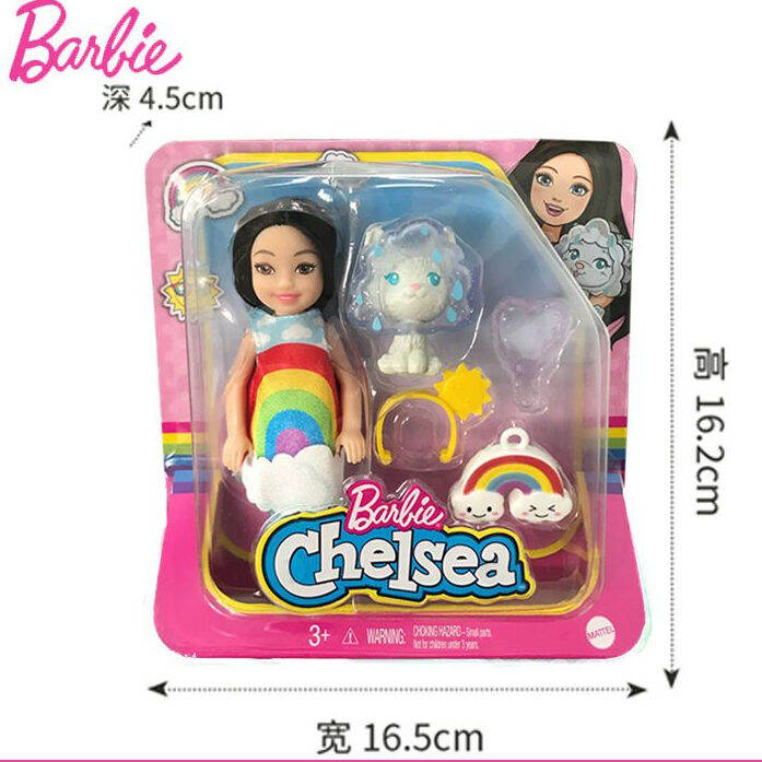 ตุ๊กตาบาร์บี้-chelsea-dress-up-doll-ผมสีน้ําตาล-6-นิ้ว-เครื่องแต่งกายสีรุ้ง-พร้อมสัตว์เลี้ยง-และอุปกรณ์เสริม