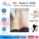 ถุงน่องคนอ้วน ปกปิดผิวลาย M- 3XL- 4XL แบบหนา 140D กันหนาว สะโพกยืดสุดถึง66