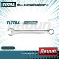 Total รุ่น TCSPA061 ประแจแหวนข้างปากตาย 6mm - 10mm (TCSPA101 - TCSPA061)