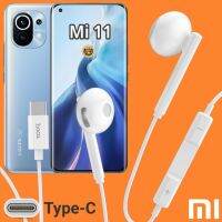 หูฟัง สมอลทอล์ค Xiaomi 11 Type-C เบสหนัก เสียงดี มีไมค์ รูปทรงเรเดียล ปรับโวลลุ่ม In-Ear อินเอียร์ เสียวมี่ สายต่อ สายแปลง หางหนู เล่นเกมส์