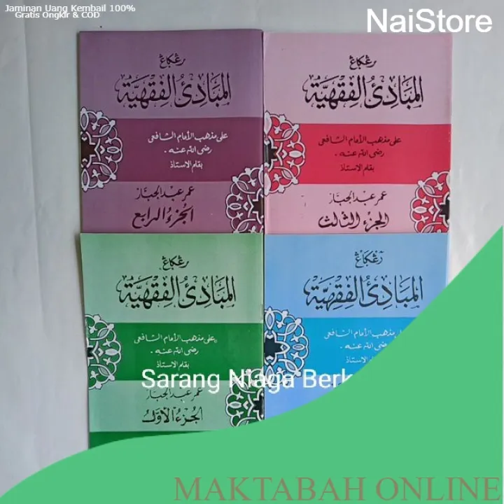 (GRATIS ONGKIR) Kitab Al Mabadi' Fiqhiyah Mabadi Juz 1 2 3 Dan 4 ...