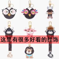 suitable for lv Hanging Jewelry Presbyopia Mahjong Bag Doll Sesame Street Wash Niu Niu Pendant Car Key Chain Unpacking Accessories