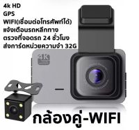 แถมเมมโมรี่การ์ด32G กล้องติดรถยนต์ 1440P HD ตรวจสอบ24ชม. กล้องหน้าหลัง กล้องรถยนต์ กล้องคู่หน้าและหลัง ของแท้