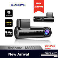 [Azdome Official] Azdome M330 กล้องหน้ารถยนต์ พร้อม WIFI ระดับ 1080 Full HD, กล้องติดรถยนต์ยอดนิยม Brand แท้ Azdome