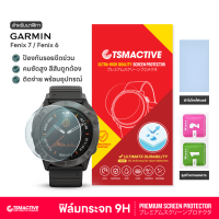 Garmin Fenix 6 / 7  ฟิล์มกระจก Tempered Glass 9H สำหรับ Fenix 6 / 7