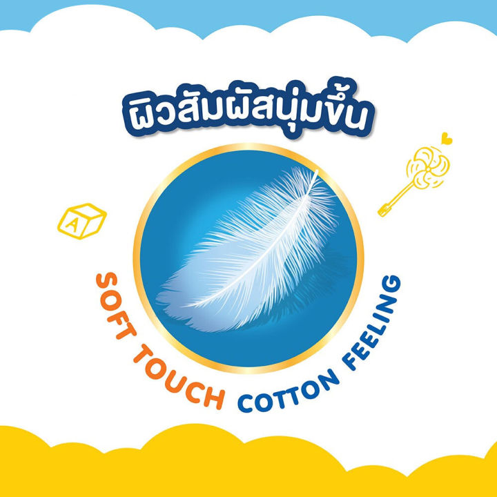 babylove-play-pants-เบบี้เลิฟ-เพลย์แพ้นท์-พรีเมี่ยม-กางเกงผ้าอ้อม-ไซส์-xxl