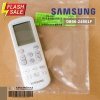 DB96-24901F (ของแท้ศูนย์) รีโมทแอร์ Samsung รีโมทแอร์ซัมซุง รีโมทแท้เบิกศูนย์ *ให้เช็ครุ่นที่ใช้ได้กับผู้ขายก่อนสั่งซื้อ #รีโมท  #รีโมททีวี   #รีโมทแอร์ #รีโมด