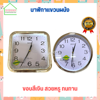 SIVERSHOP นาฬิกาเเขวนผนังขอบสีเงิน