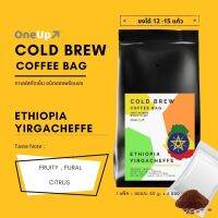 OneUp Ethiopia Cold Brew Coffee Bags กาแฟสกัดเย็นพร้อมชง แบบซอง เอธิโอเปีย ขนาด 40 g x 6 Bags [พร้อมส่ง] 0 กก.