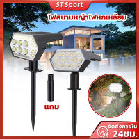 ไฟปักสนาม ไฟสนาม โคมไฟประดับสวนโซล่าเซลล์ 30led 92 LED 108LED Solar light ไฟเหลืองและไฟขาว ไฟติดผนัง+สวน ไฟปักสนามใช้พลังงานแสงอาทิตย์  ไฟสนามโซล่าเซล