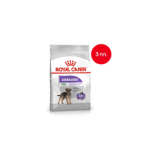 Royal Canin Mini Sterilised 3kg อาหารเม็ดสุนัขโต พันธุ์เล็ก ทำหมัน อายุ 10 เดือนขึ้นไป (Dry Dog Food, โรยัล คานิน)(ส่งฟรี)(พร้อมส่ง!!!)