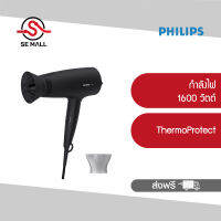 PHILIPS ไดร์เป่าผม กำลังไฟ 1600 วัตต์ รุ่น BHD308/10 หัวเป่ากระจายลม Airflower เป่าแห้งไว ไม่ทำร้ายเส้นผม ประกันศูนย์ 2 ปี ส่งฟรี