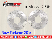 จานเบรคหลัง เซาะร่อง Runstop Racing Slot New Fortuner ปี 2016-2019 ขนาด 312 มิล 1 คู่ (2ชิ้น)