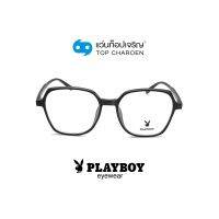 PLAYBOY แว่นสายตาทรงเหลี่ยม PB-35781-C2 size 52 By ท็อปเจริญ