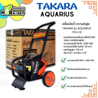 เครื่องฉีดน้ำ ความดันสูง Takara รุ่น Aquarius 170 บาร์ มีล้อสำหรับเคลื่อนย้ายสะดวก