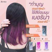 Berina Hair Color Cream #สีทูโทน A1+A38A+A24+A6