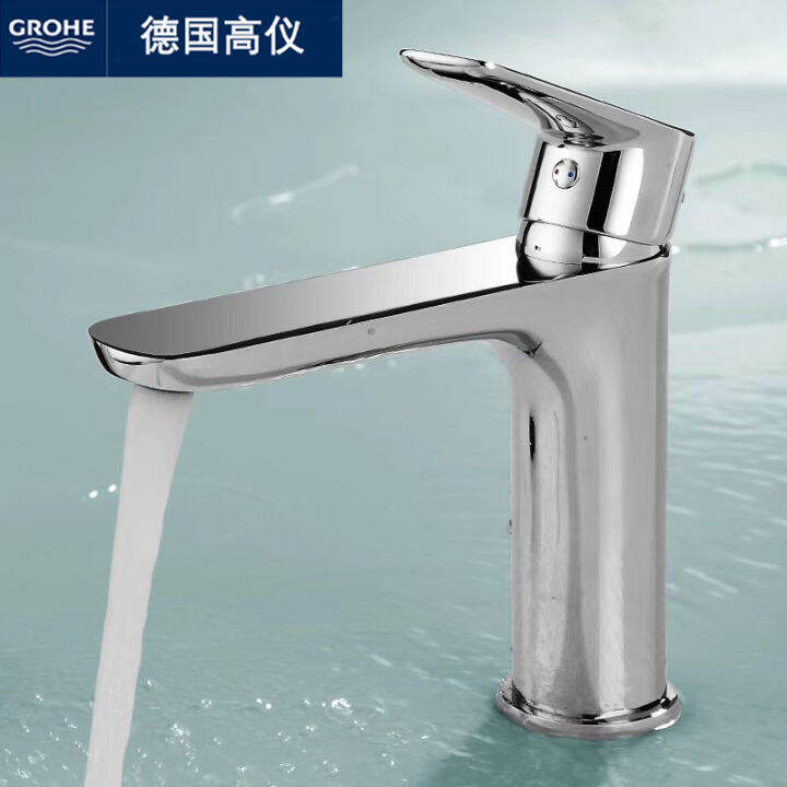 Gaoyi copper faucet Germany Grohe washbasin basin basin basin cold and