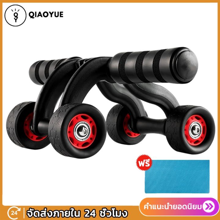 vb-ฟรีที่รองเข่า-ล้อกลิ้งฟิตเนส-ลดพุงเร่งด่วน-ล้อออกกำลังกาย-ab-wheel-roller-ล้อกล้ามท้อง-พุง-ชาย-ผญ-ลูกกลิ้งฟิตเนส-อุปกรณ์ออกกำลังกาย-ล้อกลิ้งออกกาย-ออกกำลังกาย-ที่กลิ้งลดพุง-ที่กลิ้งก้ามท้อง-ล้อกลิ้