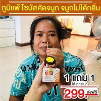 NEWS  ครีมทาโพรงจมูก (พร้อมส่งจากไทย) ไซนัส ภูมิแพ้