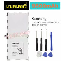 แบตเตอรี่ แท้ Samsung Galaxy Note Tab Pro 12.2 P900 P901 P905 SM-P900 T9500E T9500C พร้อมชุดถอด รับประกัน 3 เดือน