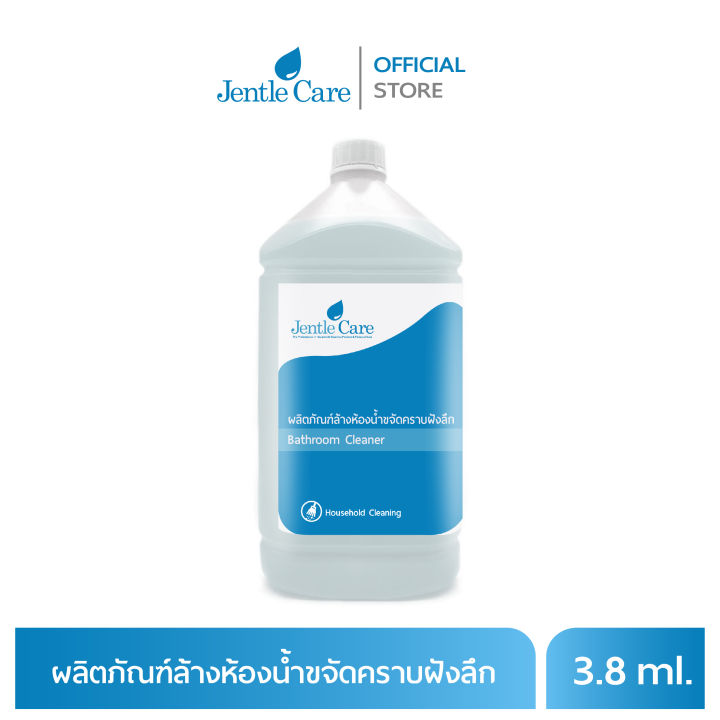 ผลิตภัณฑ์ล้างห้องน้ำขจัดคราบฝังลึก-bathroom-cleaner-ขนาด-3-8-ลิตร