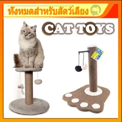 ⭐5.0 |[ส่วนเฉพาะจุด]คอนโดแมวฝนเล็แมว 2 ชั้น priceถูก ที่ลัเล็แมว คอนโดแมวpriceถูก Cat climbing frame สินค้าใหม่เข้าสู่ตลาด