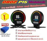 OBD2 สมาร์ทเกจ Smart Gauge Digital Meter/Displayรุ่น P15 ( มีหน้าร้าน ประกัน 1 ปี )HUD เกจวัดความร้อนรถยนต์ ติดตั้งกับ port obd2 ไม่ตัดต่อสายไฟ (อ่านโค๊ด ลบโค๊ด เครื่องยนต์ได้) พิเศษ บอกเวลาได้