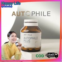 [ของแท้ส่งฟรี] AUTOPHILE ออโตฟีล พลัส 1 กระปุกมี 30 เม็ด