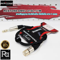 ROXTONE DMXJ 210L1 1M สายสัญญาณ XLRตัวเมีย-โฟนโมโน ยาว 1 เมตร สายสัญญาณROXTONE DMXJ-210L1/1M พีเอ ซาวด์ เซนเตอร์ PA SOUND CENTER