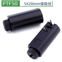 PTF50 ตัวยึดฟิวส์แนวนอน 5X20mm ตัวยึดฟิวส์แบบท่อ 250V10A แผงแชสซีติดตั้งฟิวส์