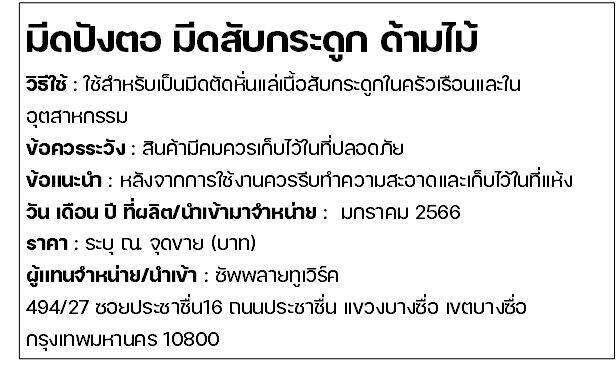 ด้ามไม้-มีดปังตอ-มีดเชฟจีน-มีดสับกระดูก-มีดทำครัว-มีดครัวสแตนเลส-ใบมีดมีให้เลือก-2-รูปแบบ-เหล็กแมงกานิส-และ-สแตนเลส