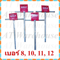 ด้ามบ๊อกซ์ตัวที  ประแจตัวที  บล็อคตัวที  ยี่ห้อโซโล  ขนาด 8, 10, 11, 12 มม. , T wrench long socket type brand Solo