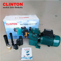 ปั๊มเจ็ทคู่+ออโต้ 2แรง ดูดลึก10-40เมตร Clinton รุ่น DP1500W ปั๊มน้ำ